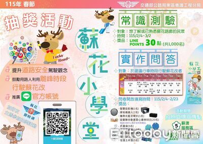 春節宜花地區省道疏運報你知　9天連假行車攻略一次看