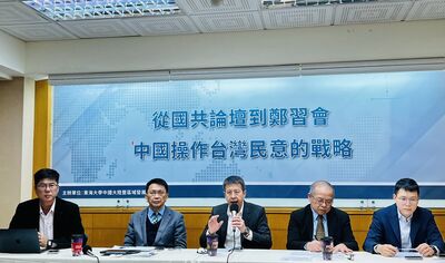 學者:國共論壇非單純兩岸交流 川習會前對美戰略性政治操作