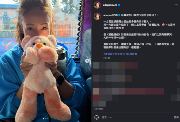 ▲▼潘慧如。（圖／翻攝自Instagram／adapan0228）