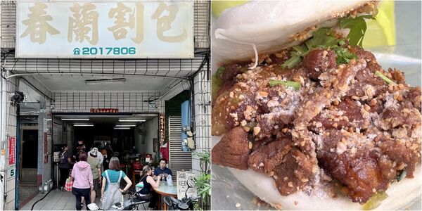 ▲▼春蘭割包。（圖／部落客小虎食夢網授權提供）