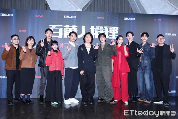 ▲▼  《百萬人推理》媒體聯訪-合照 。（圖／記者黃克翔攝）