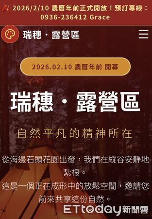 ▲春節期間，喜愛深度旅遊的民眾可預約「海派玩家」及花東觀光圈等深度遊程。（圖／東管處提供，下同）