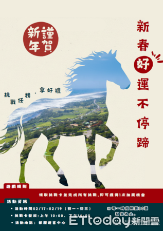 ▲春節期間，喜愛深度旅遊的民眾可預約「海派玩家」及花東觀光圈等深度遊程。（圖／東管處提供，下同）