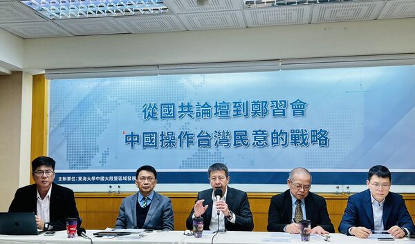 ▲▼東海大學中國大陸暨區域發展研究中心近日舉辦《從國共論壇到鄭習會：中國操作台灣民意的戰略》座談會。（圖／東海大學中國大陸暨區域發展研究中心）