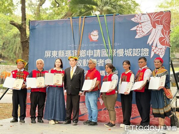 ▲瑪家鄉啟動國際慢城認證申請。（圖／瑪家鄉公所提供）