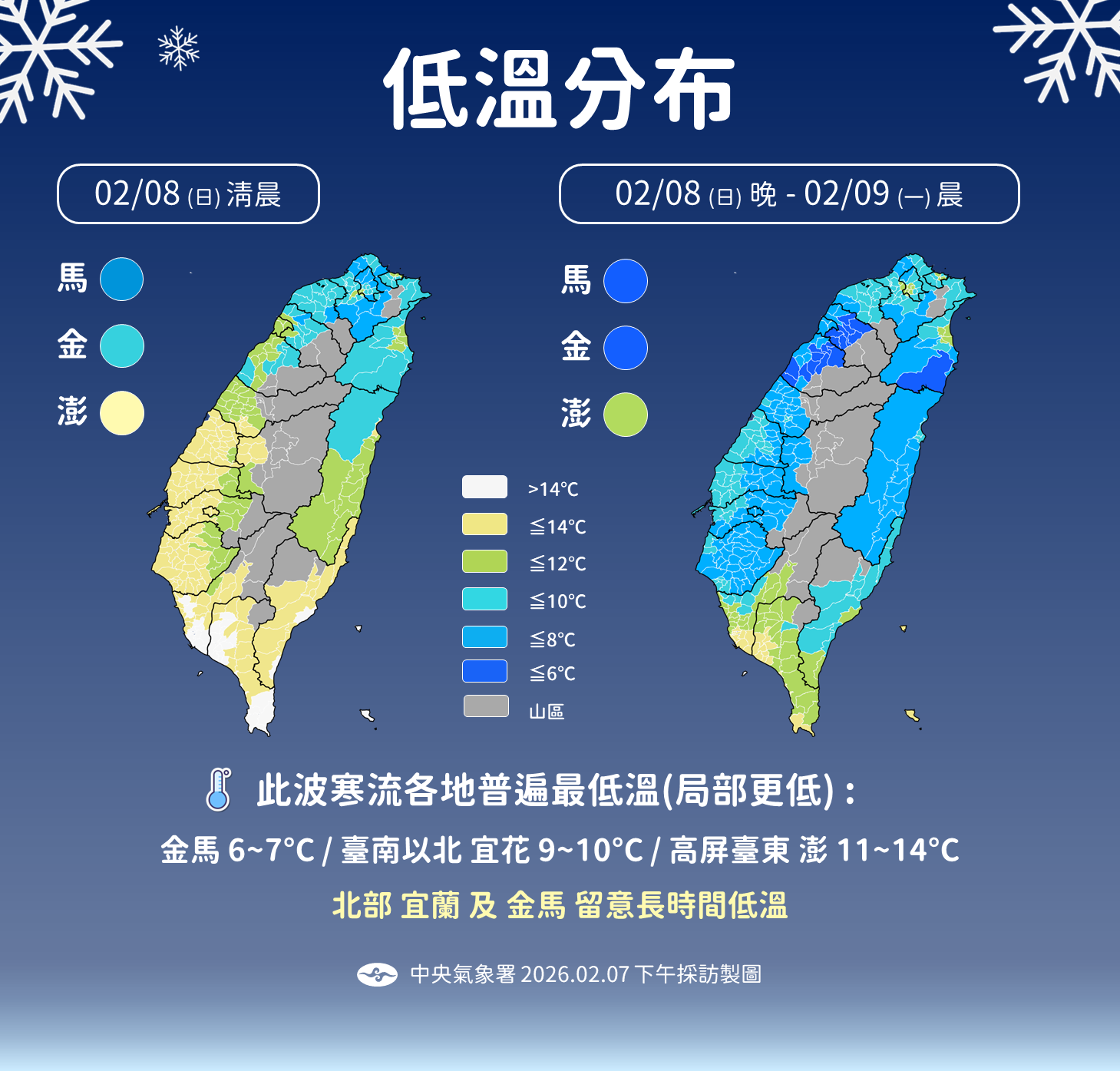 ▲▼天氣。（圖／氣象署提供）