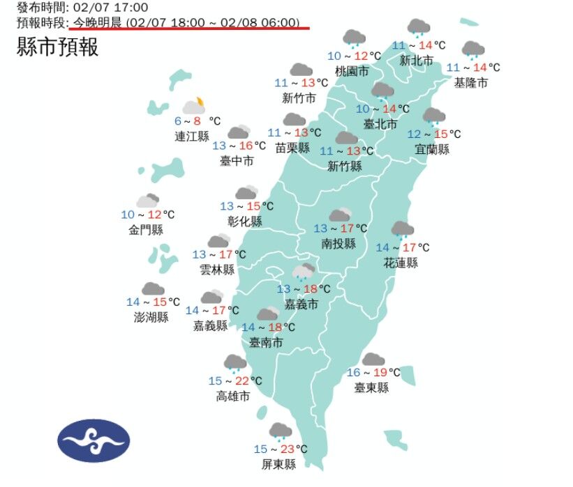 ▲▼。（圖／氣象署）