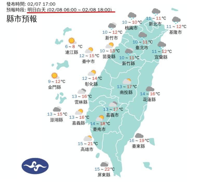 ▲▼。（圖／氣象署）