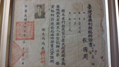 台灣「藥字000001號」是他！　張國周傳奇背景曝光