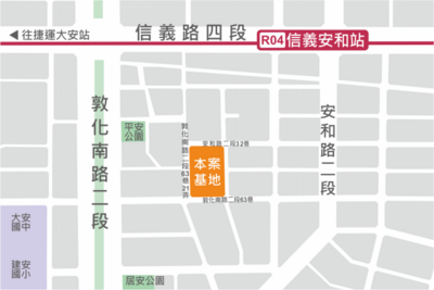 台北大安「通化安和」都更招商成功！　近捷運紅線