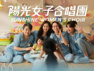 《陽光女子合唱團》傳大陸上映！網憂2設定刪減…編導擁1紀錄超強