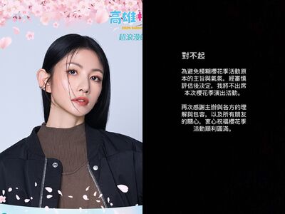 快訊／李千娜宣布退出櫻花季！　限動黑底大字「對不起」