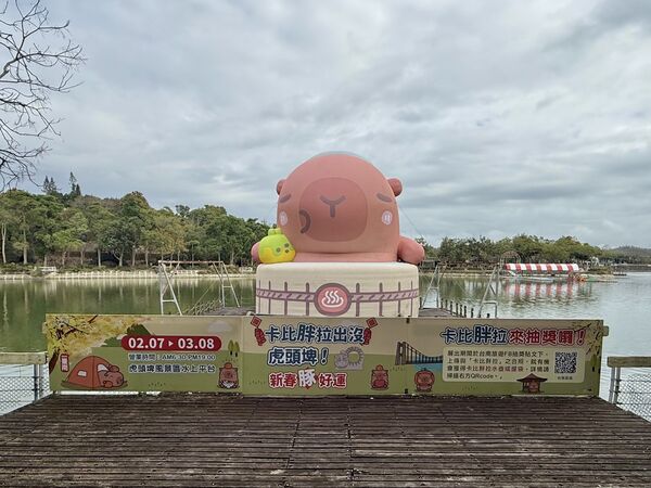 ▲▼卡比胖拉。（圖／台南市政府提供）