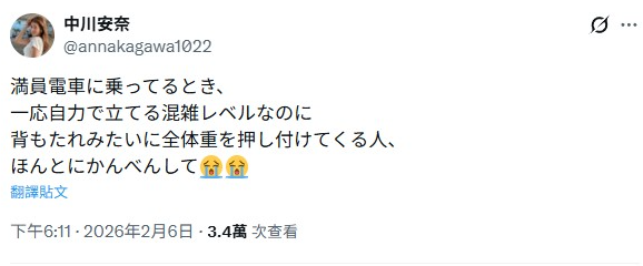 ▲▼日巨胸主播搭電車慘遭重壓！中川安奈淚曝通勤亂象。（圖／翻攝自X）