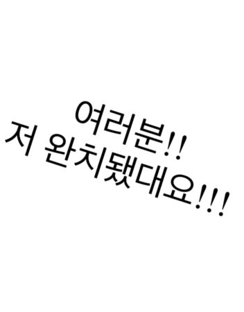 ▲車炫承12月宣布白血病痊癒了。（圖／翻攝自車炫承IG）