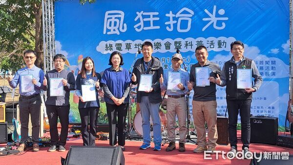 ▲南台科大在永康區東橋里小橋公園舉辦「風狂拾光&mdash;綠電草地音樂會暨科普活動」，吸引社區親子參與。（記者林東良翻攝，下同）