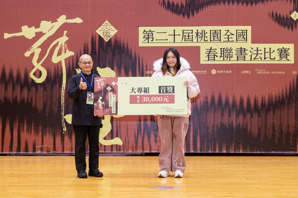 ▲第20屆桃園全國春聯書法決賽