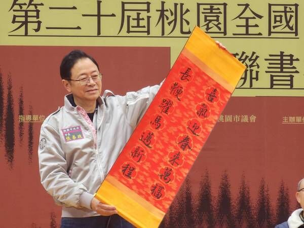 ▲第20屆桃園全國春聯書法決賽