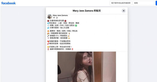 北市一名老翁點入露骨色情廣告，在短短一個半月內遭騙952萬餘元。（圖／翻攝自本案網站）