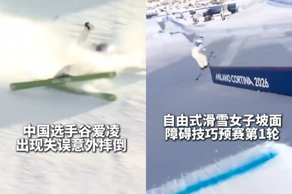 ▲谷愛淩在米蘭冬奧第一跳僅獲1分。（圖／翻攝自微博）