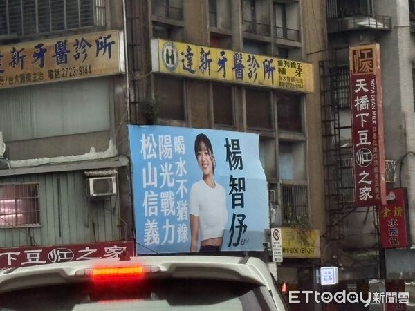 ▲楊智伃文宣已上公車廣告，看板也高高掛起。（圖／記者鄭佩玟攝）