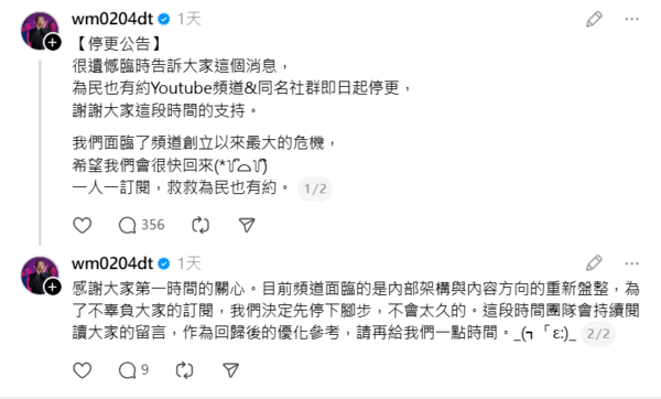 ▲▼陈为民。（图／翻摄自Threads／wm0204dt）