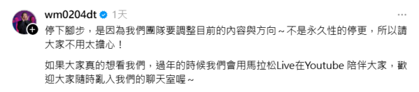 ▲▼陈为民。（图／翻摄自Threads／wm0204dt）