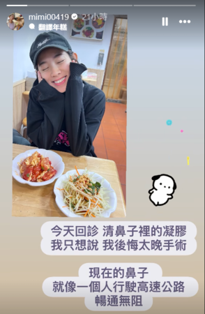 ▲▼米可白。（圖／翻攝自Instagram／mimi00419 ）