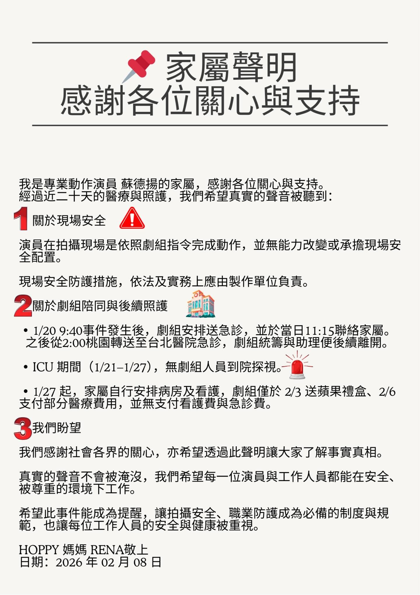 ▲《豆腐媽媽》蘇姓替身出院。（圖／翻攝自Threads）