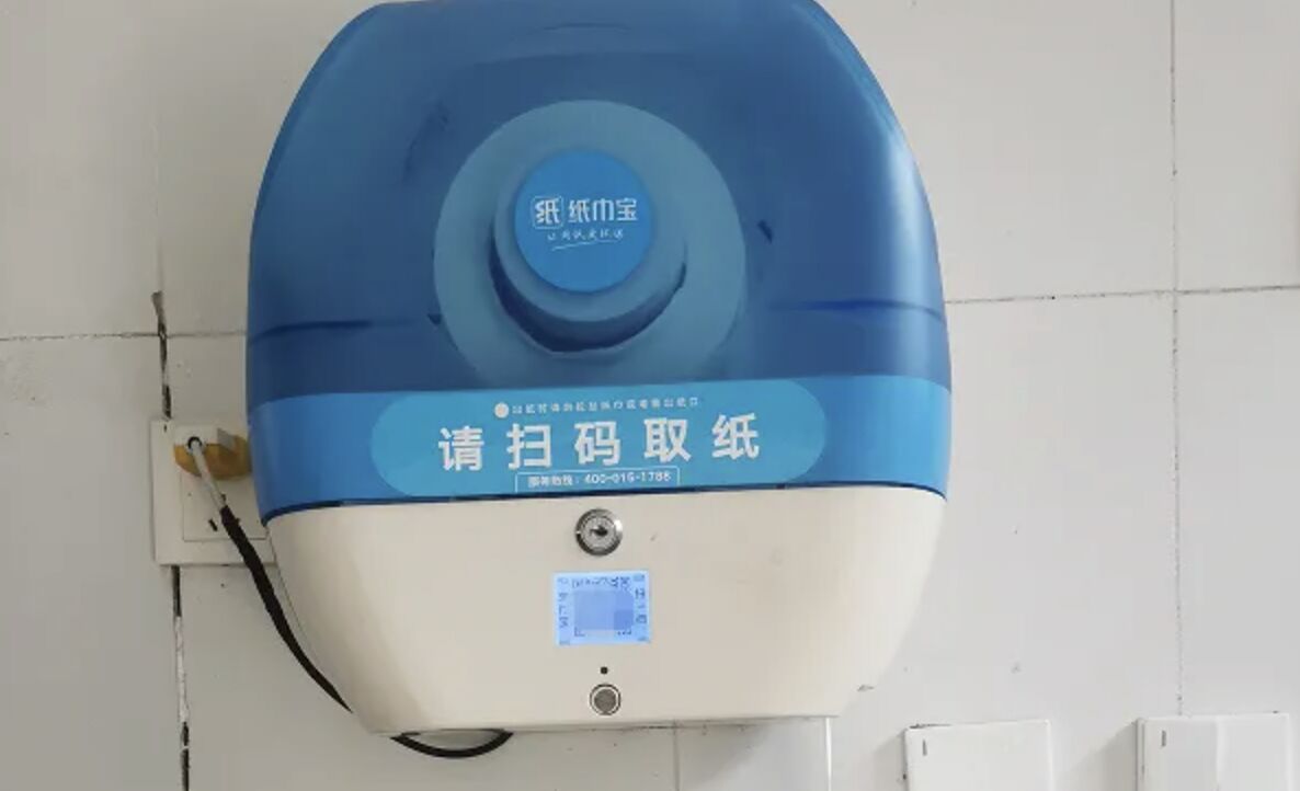 ▲大陸公廁使用民間免費衛生紙系統，加裝掃碼看廣告服務惹議。（圖／翻攝九派新聞）