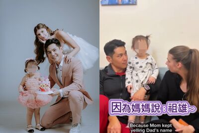 祖雄2歲女兒驚吐家庭地位！　神模仿「佳娜家中真面目」笑翻網