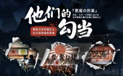 解放軍官媒點名寶可夢、柯南「辱華」　要外界警惕軍國主義滲透