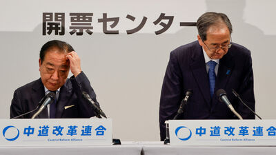 慘丟百席！日在野陣營「中道」雙黨魁請辭　13日火速改選接班人