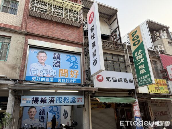 ▲▼楊鎮浯金門服務處成立展現參選決心。(圖／記者鄭逢時攝)