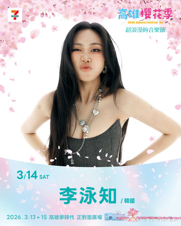 ▲《2026 7-ELEVEN 高雄櫻花季》活動資訊。（圖／翻攝自Facebook／高雄櫻花季）