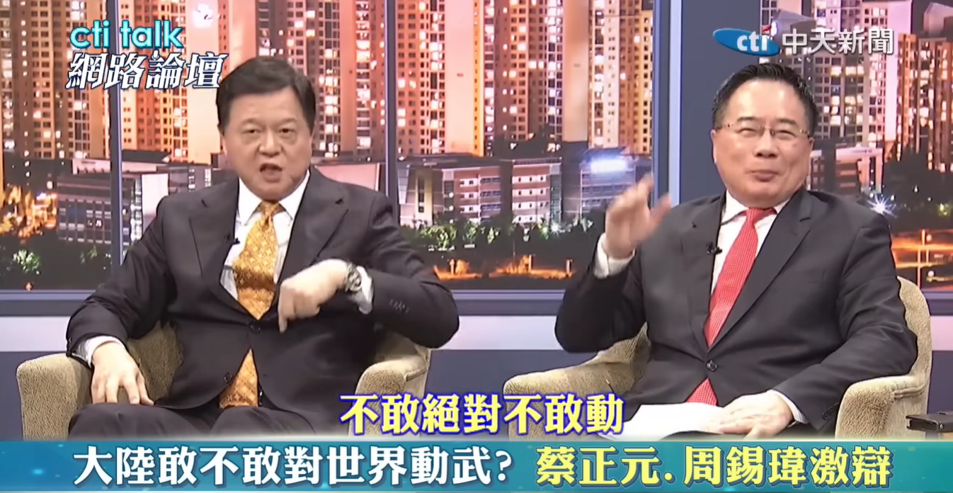 ▲▼周錫瑋、蔡正元節目吵翻。（圖／翻攝自YouTube／中天電視）