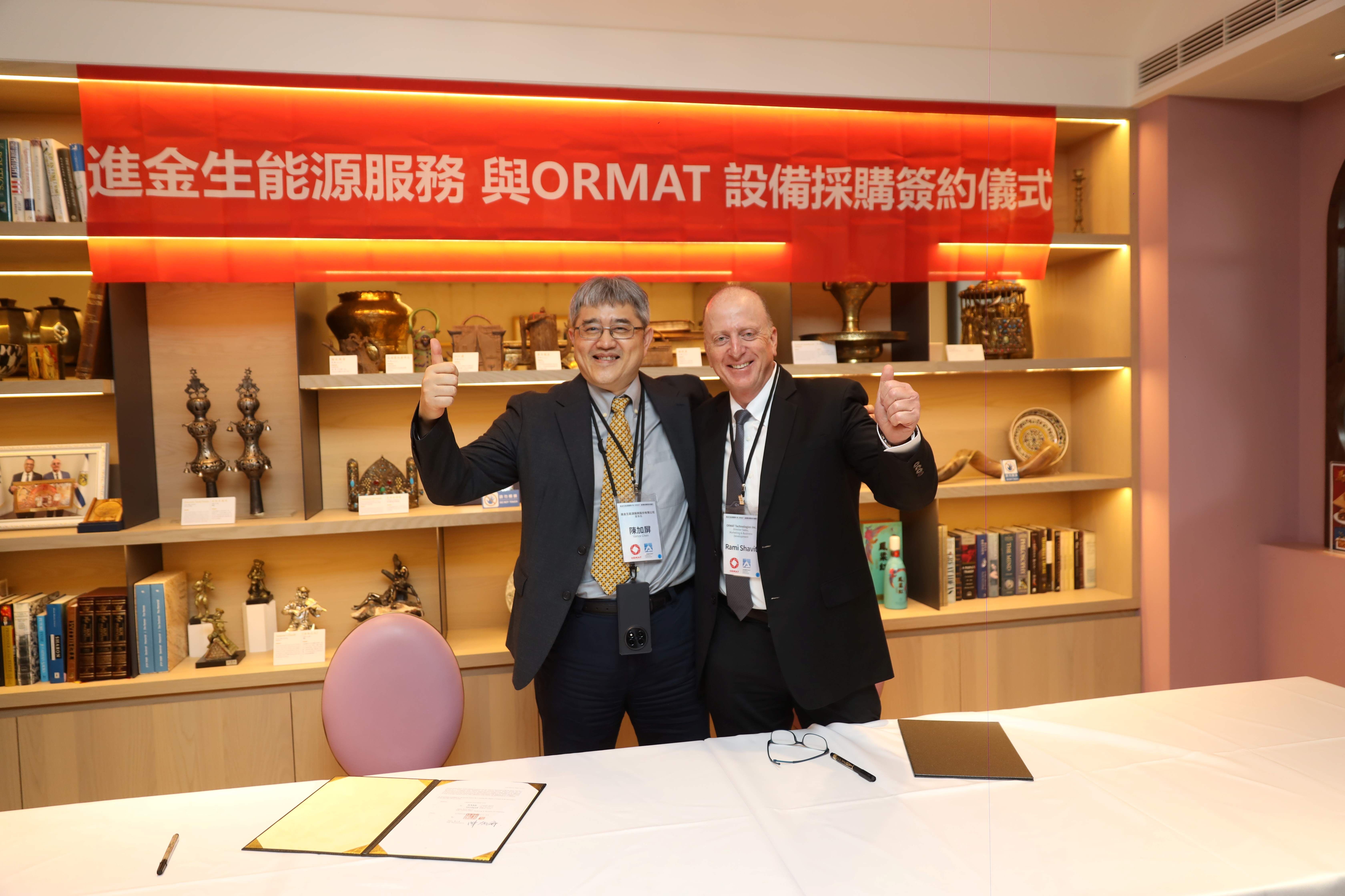 ▲▼進能服宣布與全球地熱能源龍頭ORMAT簽署設備採購合約，主要用於新北市金山區開發台灣首座12.5MW全天候地熱電廠。（圖／進能服提供）