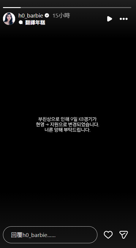 ▲▼電豹女「核彈芭比」金賢姈喪父　她忍痛伴最後一程。（圖／翻攝自Instagram／h0_barbie）