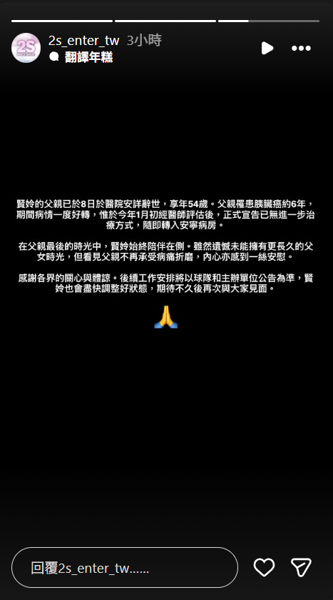 ▲▼電豹女「核彈芭比」金賢姈喪父　她忍痛伴最後一程。（圖／翻攝自Instagram／2s_enter_tw）