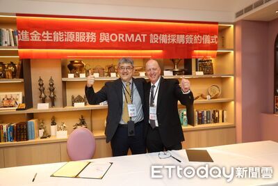 進能服攜ORMAT攻地熱基載！　預計明年商轉「年發電量1億度」