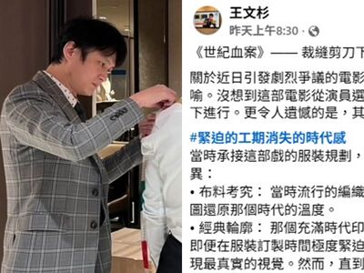《世紀血案》拍攝黑幕+1！職人受害悲鳴：我們成了誤導歷史的棋子