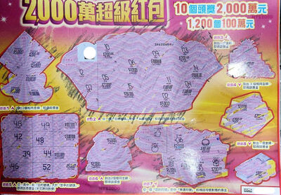 靠「神雞」出現吉兆買刮刮樂中百萬　獎落台中、高雄各有1例