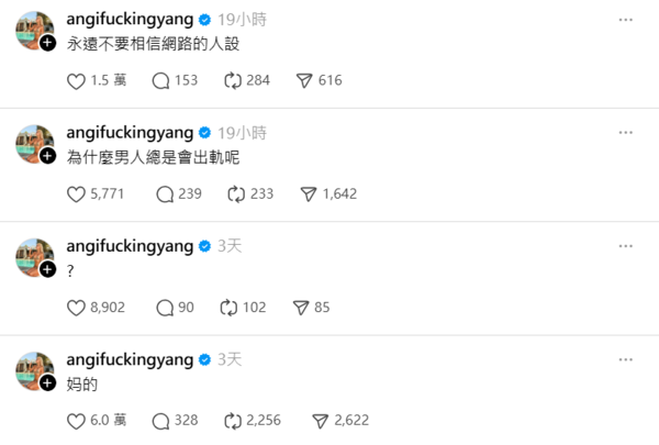 ▲▼「最強高中生」Ray辣女友。（圖／翻攝自Threads／angifuckingyang）