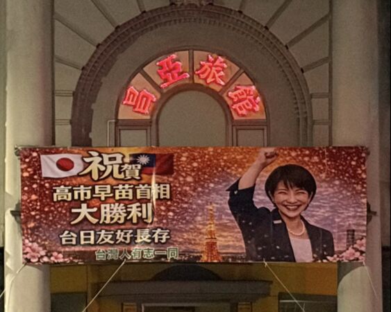 ▲飯店門口掛著紅布條。（圖／翻攝自視網膜FB）