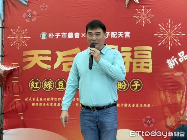 ▲▼   朴子市農會攜手朴子配天宮「紅綠豆子，給你盼子」新品發布記者會    。（圖／記者翁伊森攝）