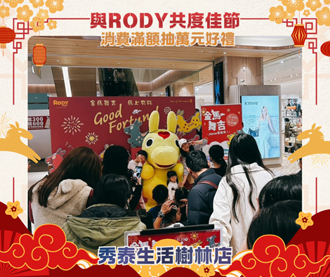 ▲▼新北市政府整理新北飯店、商場春節優惠。（圖／新北市府經發局提供）