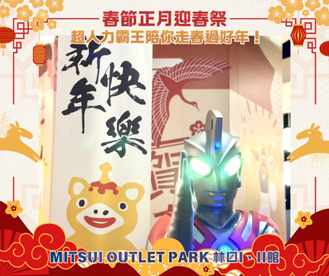 ▲▼新北市政府整理新北飯店、商場春節優惠。（圖／新北市府經發局提供）