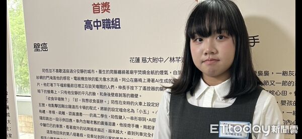 ▲慈大附中林芊逸同學榮獲高中職組首獎。（圖／花蓮縣政府提供，下同）
