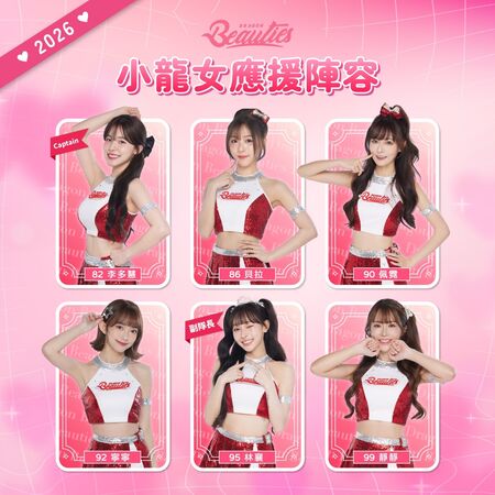 ▲味全龍2026啦啦隊。（圖／味全龍提供）