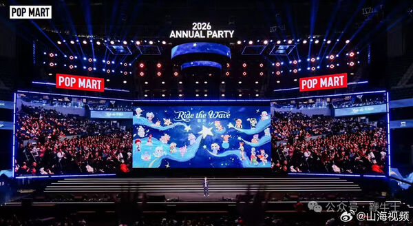 ▲▼泡泡瑪特尾牙。（圖／翻攝自微博）